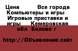  Baldur's Gate 2 PC › Цена ­ 250 - Все города Компьютеры и игры » Игровые приставки и игры   . Кемеровская обл.,Белово г.